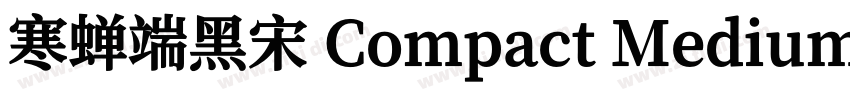 寒蝉端黑宋 Compact Medium字体转换